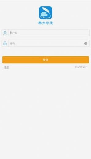 泰州专技app安卓版下载