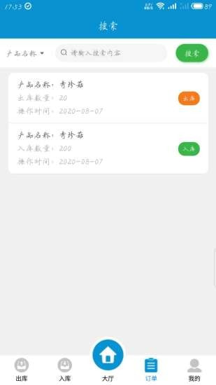 为民溯源安卓版app下载