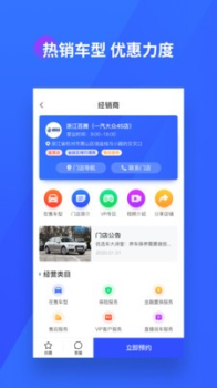 优选车二手车app下载 v1.0.0 screenshot 3