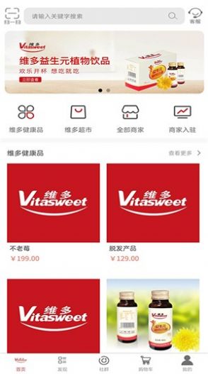 维多营养app手机版