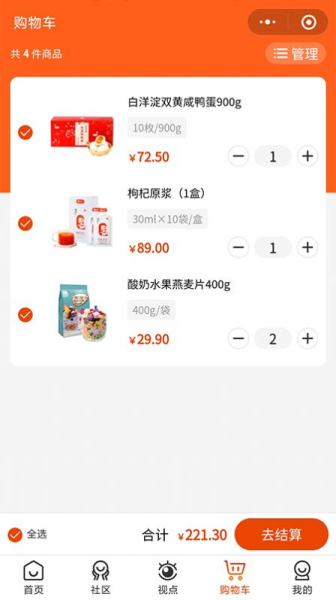 十分健康安卓手机版