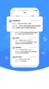 青蓝管理端app手机版下载 v1.0.0 screenshot 1