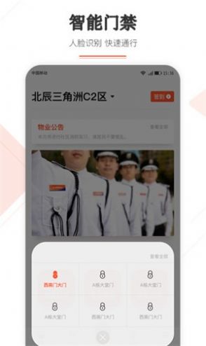 北辰汇手机安卓版