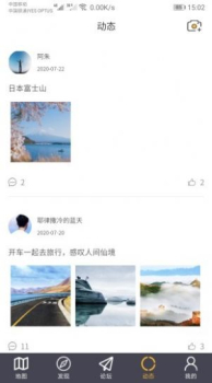 路友自驾app软件 v2.0.2 screenshot 3