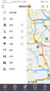 路友自驾app软件 v2.0.2 screenshot 2