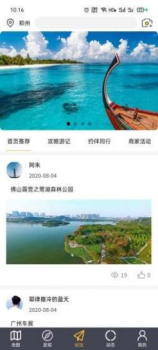 路友自驾app软件 v2.0.2 screenshot 4