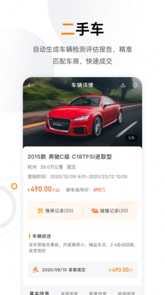 木瓜车经销商app安卓版下载