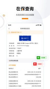 木瓜车经销商app安卓版下载 v2.0 screenshot 3