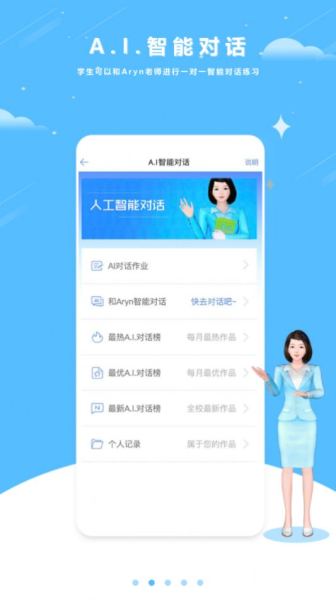 海豚口语app手机版