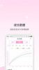 乐幼托app安卓版 v1.0 screenshot 1