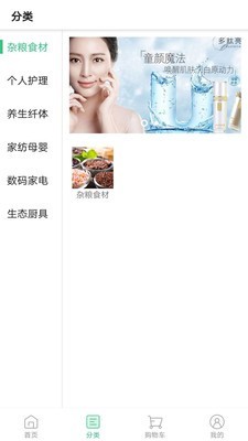 满容坊app手机版