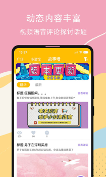 虚拟恋人馆app软件下载 v1.0 screenshot 3