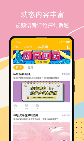 虚拟恋人馆app软件下载