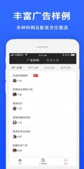 视频配音宝app手机版下载 v1.0.0 screenshot 4