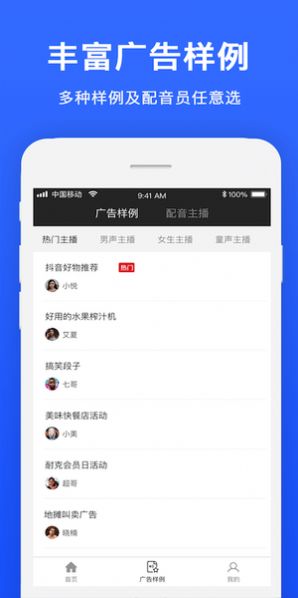 视频配音宝app手机版下载