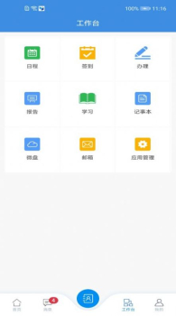 教情软件手机版下载 v1.0.4 screenshot 3