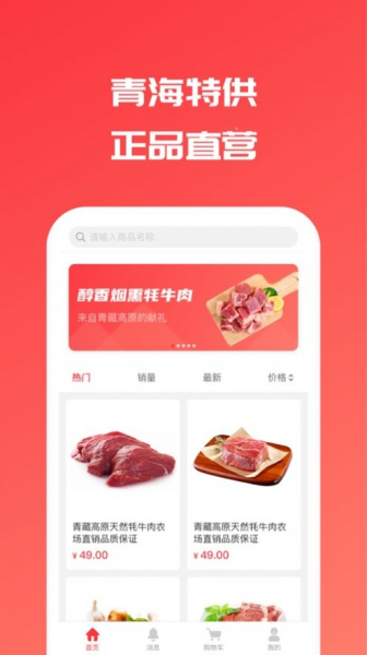 西部优选app苹果版下载