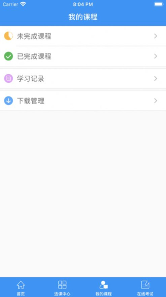 焦作专技ios苹果版下载