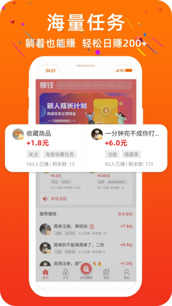 零钱宝贝app最新版下载