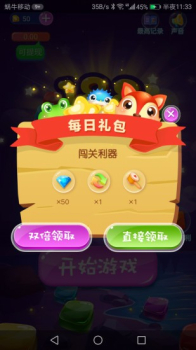 188乐消消游戏红包版下载 v1.0 screenshot 1
