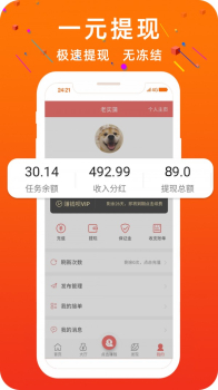 零钱宝贝app最新版下载 v1.1.0 screenshot 2