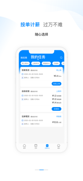 天虹小活app下载安卓版