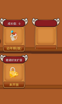 鼠进宝官方红包版下载 v0.0.35 screenshot 2