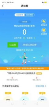 一起来走路app手机版下载 v1.0.0 screenshot 2