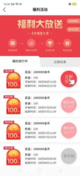 一起来走路app手机版下载 v1.0.0 screenshot 1