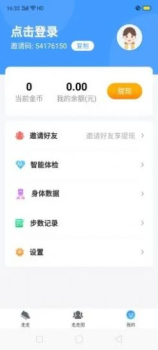 一起来走路app手机版下载 v1.0.0 screenshot 4