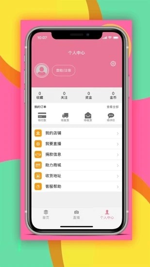 点点爱app下载最新版