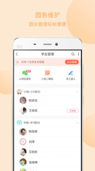 口袋家园园丁版app下载苹果版 v1.0 screenshot 3