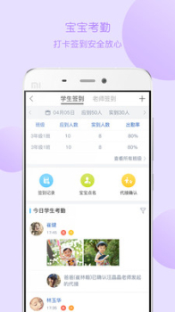 口袋家园园丁版app下载苹果版 v1.0 screenshot 4