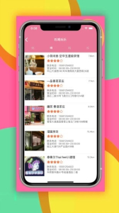 点点爱app下载最新版 v1.2.6 screenshot 3