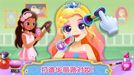 照顾公主宝贝游戏手机版