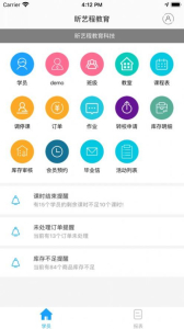 易启开学app手机版 v1.0 screenshot 1