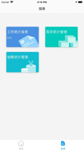 易启开学app手机版 v1.0 screenshot 3
