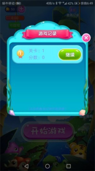 豆乐消消消游戏红包版下载 v1.0 screenshot 1