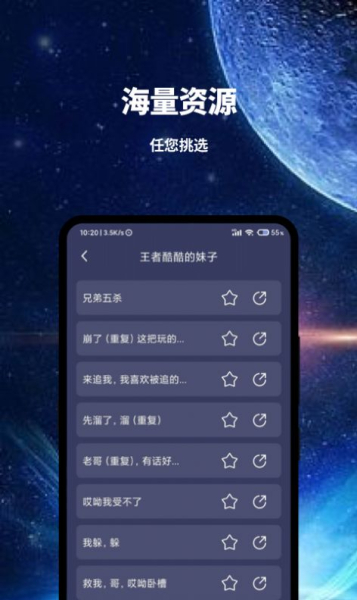 魔趣变声app软件