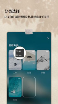 计时纪念日app软件 v1.0 screenshot 1