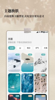 计时纪念日app软件 v1.0 screenshot 2