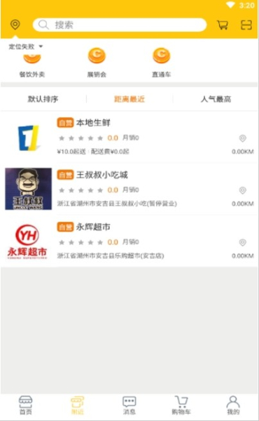 本地一号app软件