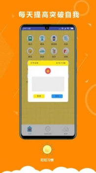 挖宝日常app安卓版下载 V3.0 screenshot 4
