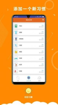 挖宝日常app安卓版下载 V3.0 screenshot 1