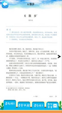 语文解读软件手机版下载