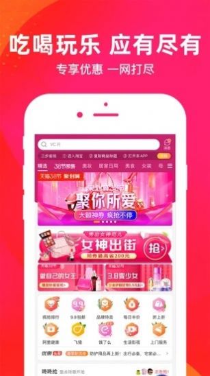 会淘利app安卓版下载