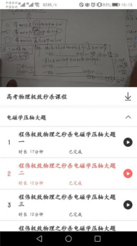 好识优选课软件手机版下载 v1.0 screenshot 1