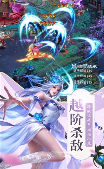 仙道之仙罚令手游官方版
