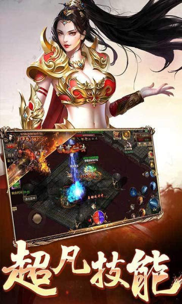齐鲁传奇星王合击手游官方版下载