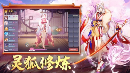 妖神降临天姬变手游官方版下载 v0.8.4 screenshot 2